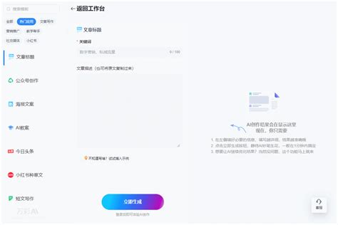 公司命名|免费AI公司起名生成器，AI在线生成企业名称，注册公。